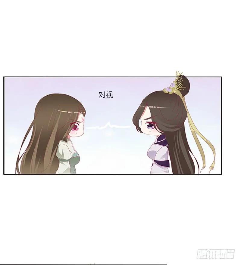 《通灵妃》相见恨晚 第23页