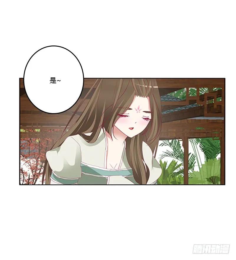 《通灵妃》相见恨晚 第40页