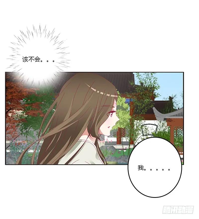 《通灵妃》相见恨晚 第18页