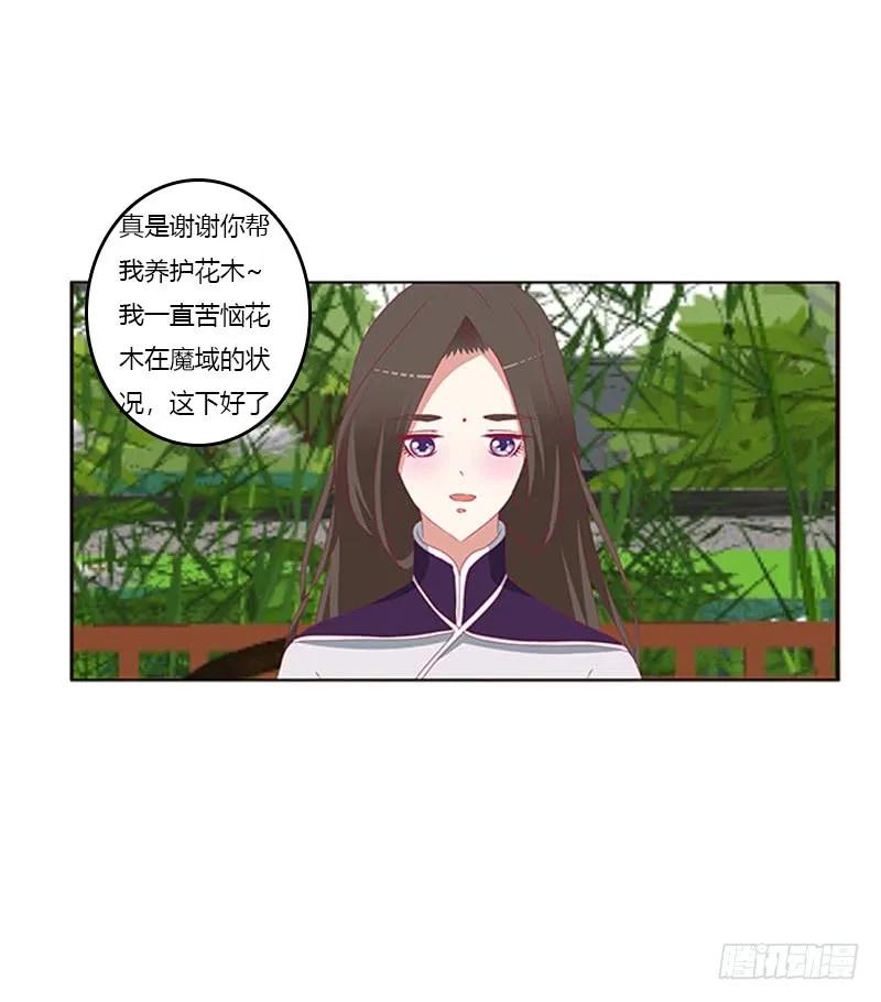 《通灵妃》相见恨晚 第44页