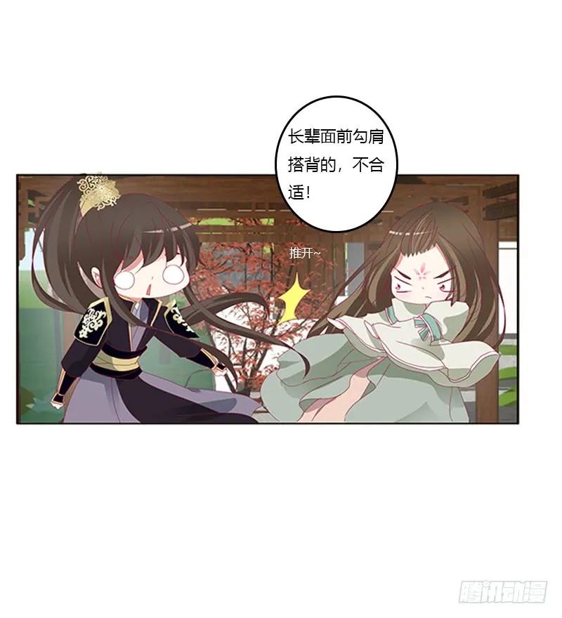 《通灵妃》相见恨晚 第34页