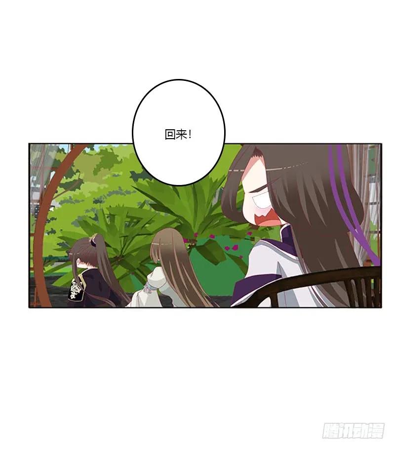 《通灵妃》相见恨晚 第52页