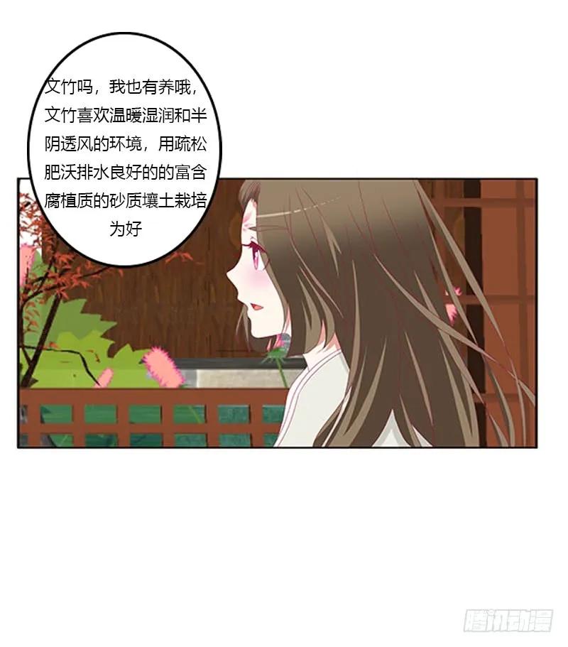 《通灵妃》相见恨晚 第47页