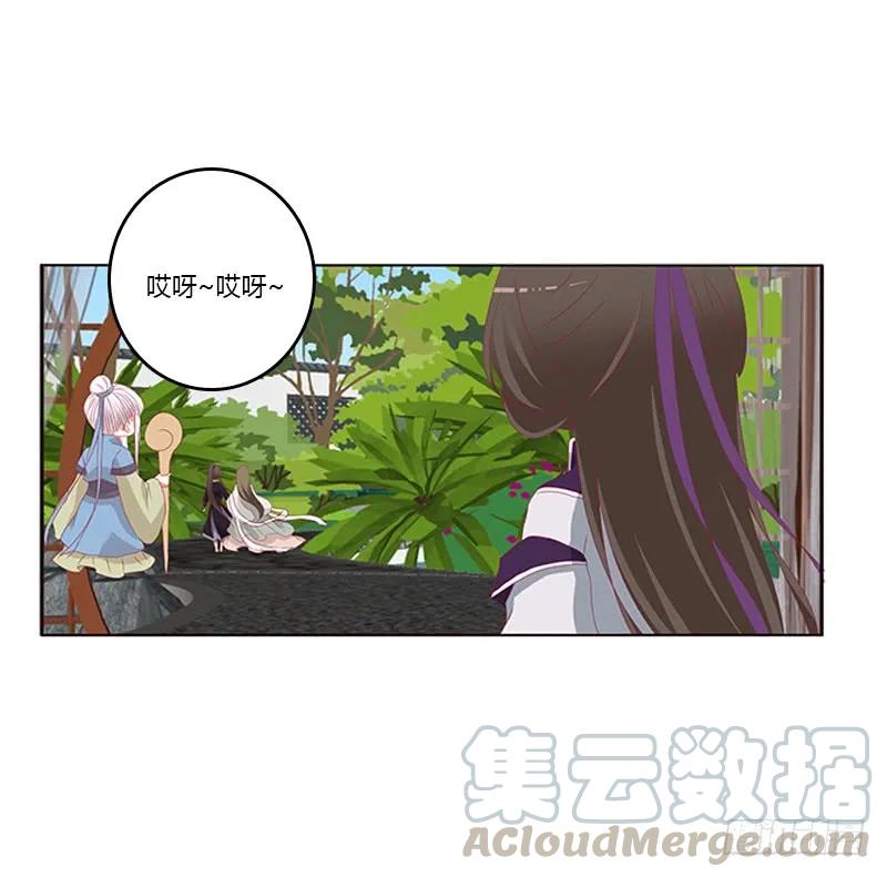 《通灵妃》娃娃亲，好姻缘 第25页