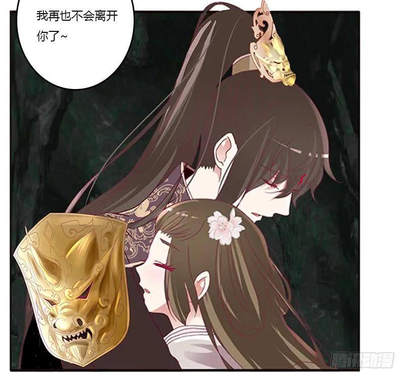 《通灵妃》娃娃亲，好姻缘 第51页