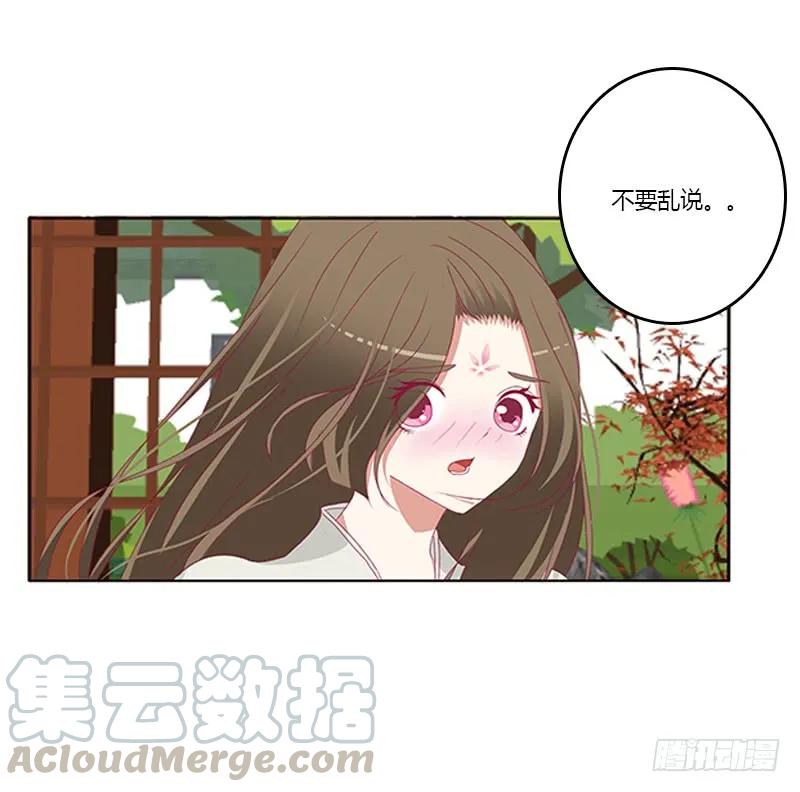 《通灵妃》娃娃亲，好姻缘 第17页