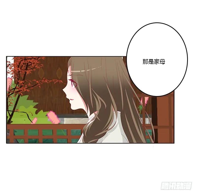 《通灵妃》娃娃亲，好姻缘 第7页