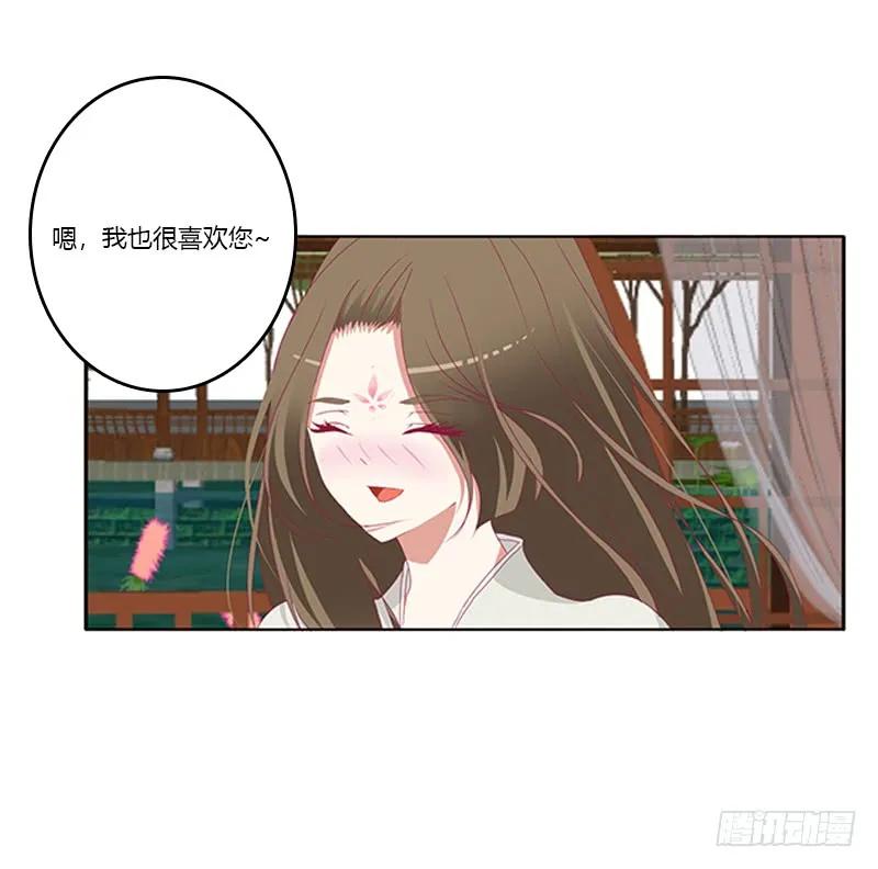 《通灵妃》娃娃亲，好姻缘 第20页