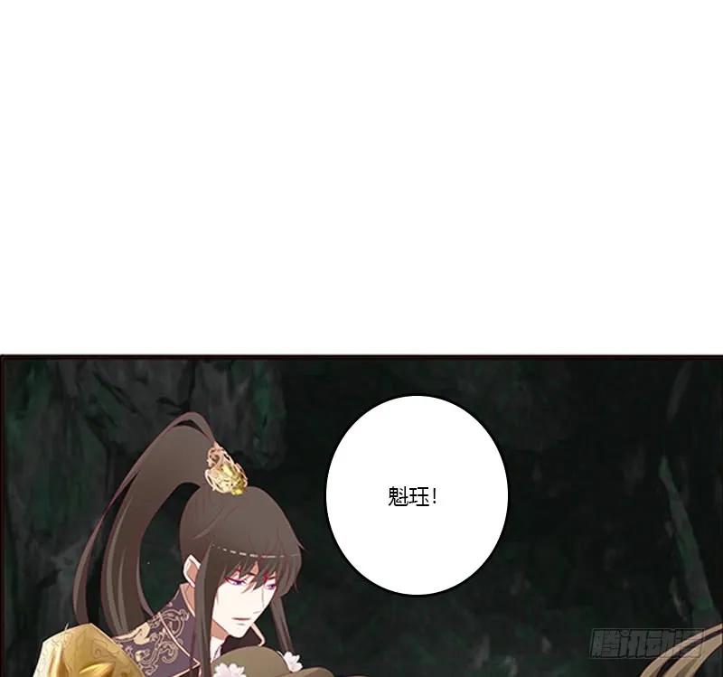 《通灵妃》娃娃亲，好姻缘 第46页