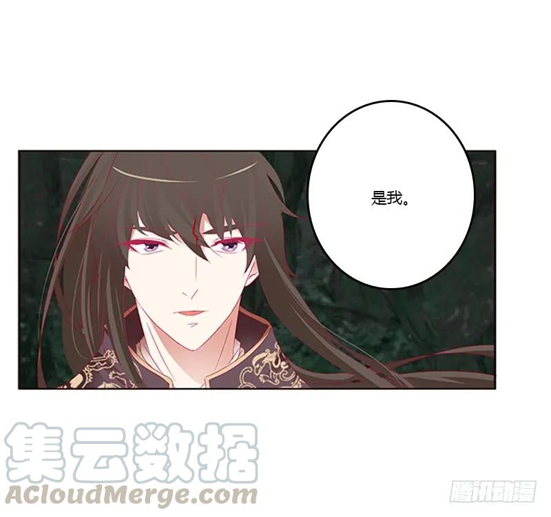 《通灵妃》娃娃亲，好姻缘 第45页