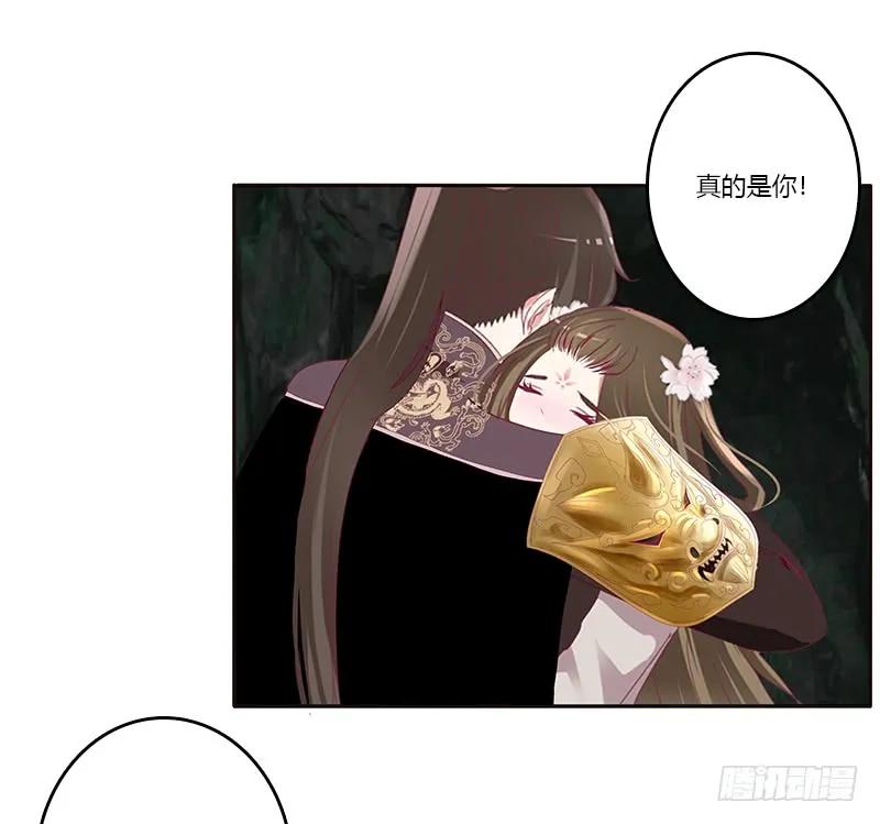 《通灵妃》娃娃亲，好姻缘 第50页