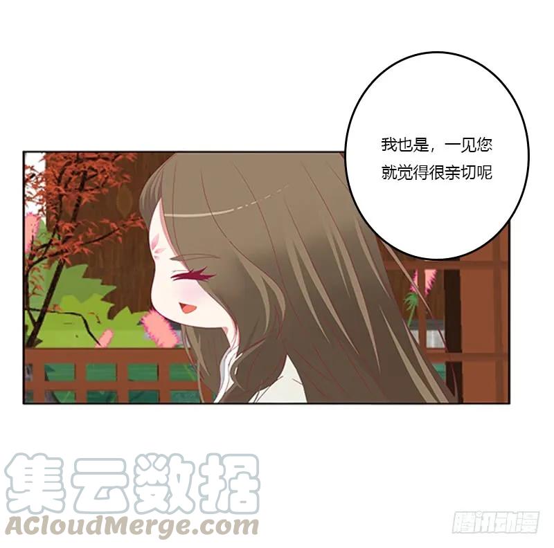 《通灵妃》娃娃亲，好姻缘 第13页