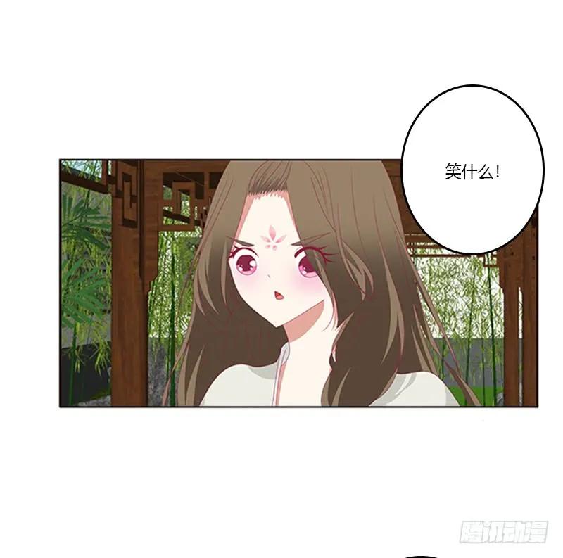 《通灵妃》娃娃亲，好姻缘 第34页
