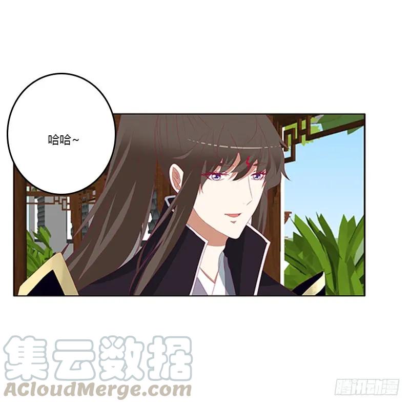 《通灵妃》娃娃亲，好姻缘 第33页
