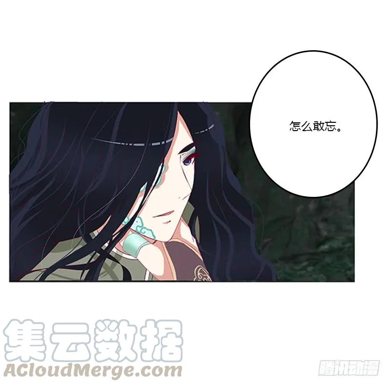 《通灵妃》封印魁珏 第13页