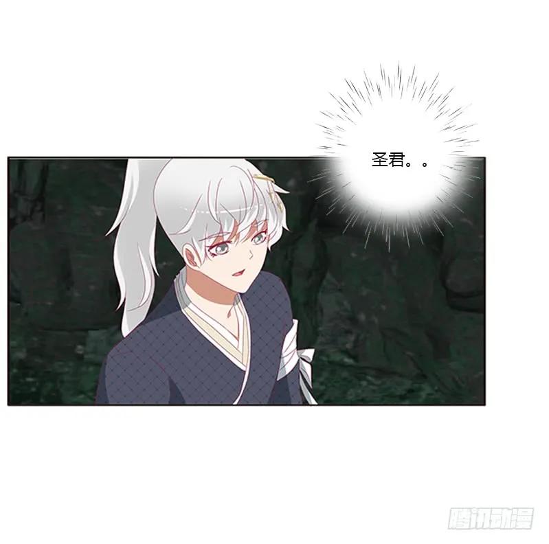 《通灵妃》封印魁珏 第3页