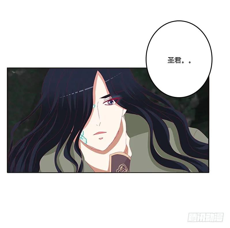 《通灵妃》封印魁珏 第11页