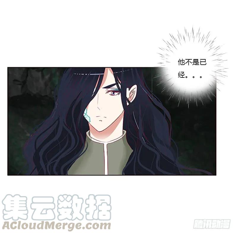 《通灵妃》封印魁珏 第5页