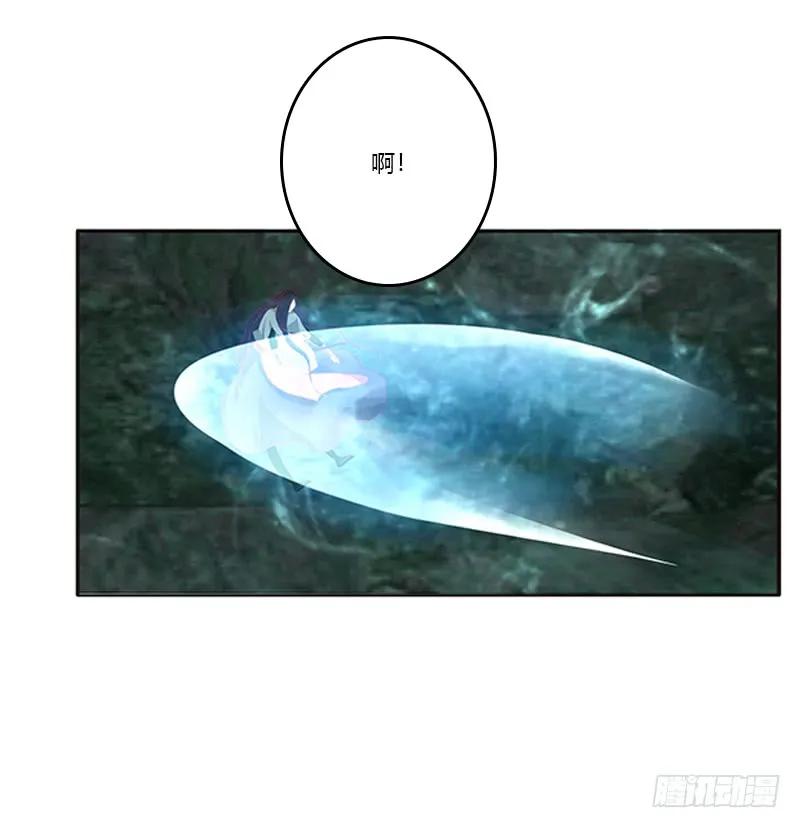 《通灵妃》封印魁珏 第39页
