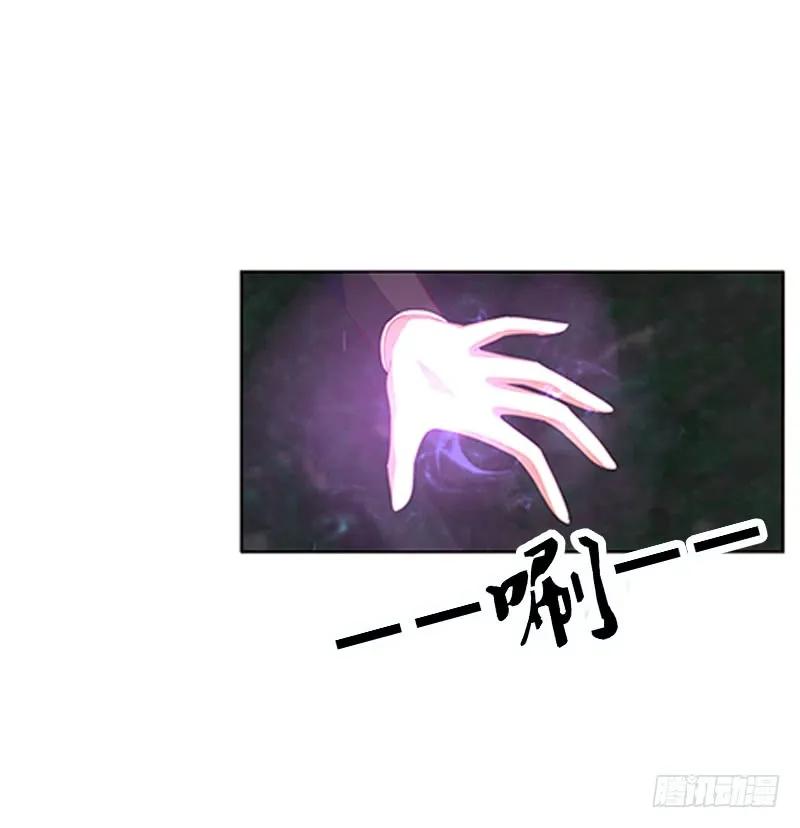 《通灵妃》封印魁珏 第43页