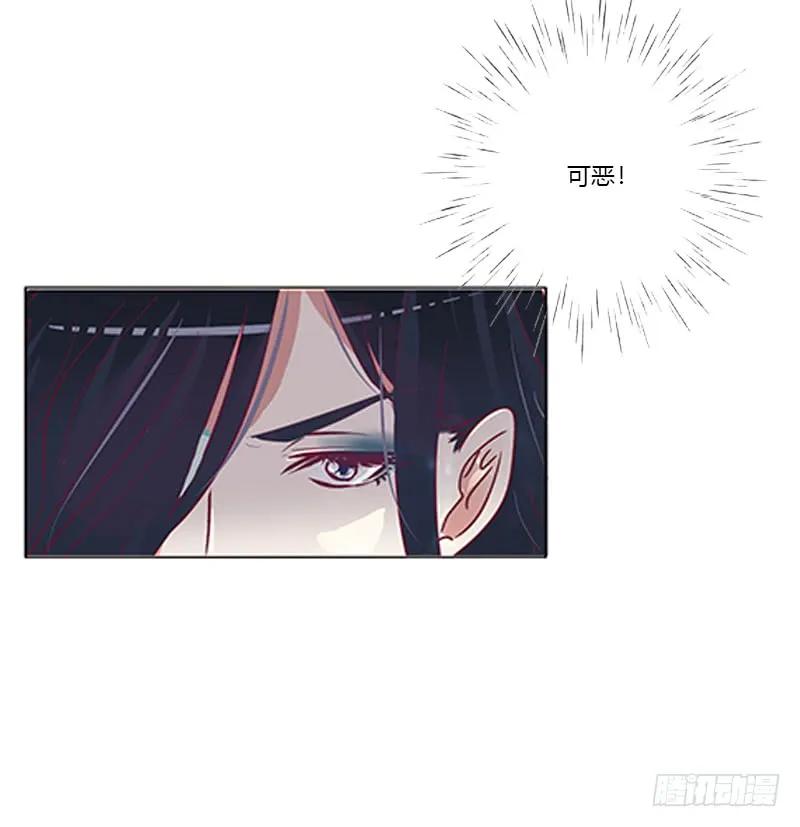 《通灵妃》封印魁珏 第42页