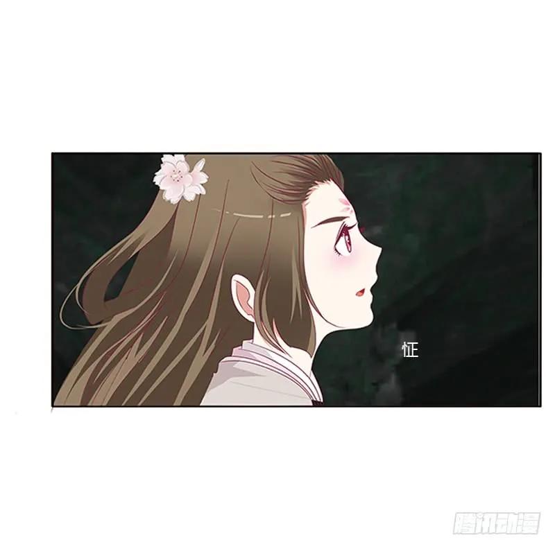 《通灵妃》封印魁珏 第51页