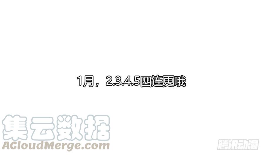 《通灵妃》封印魁珏 第53页