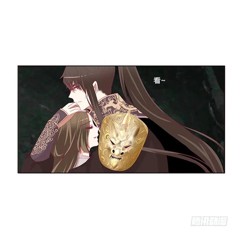 《通灵妃》封印魁珏 第6页