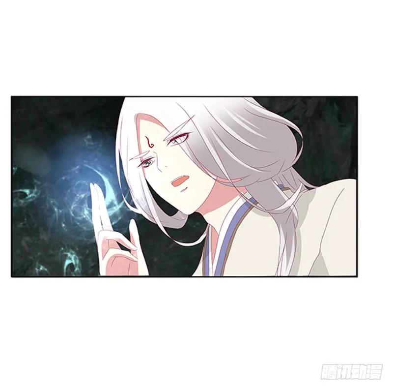 《通灵妃》封印魁珏 第31页