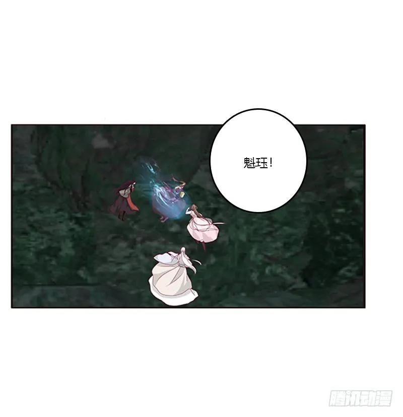 《通灵妃》封印魁珏 第35页