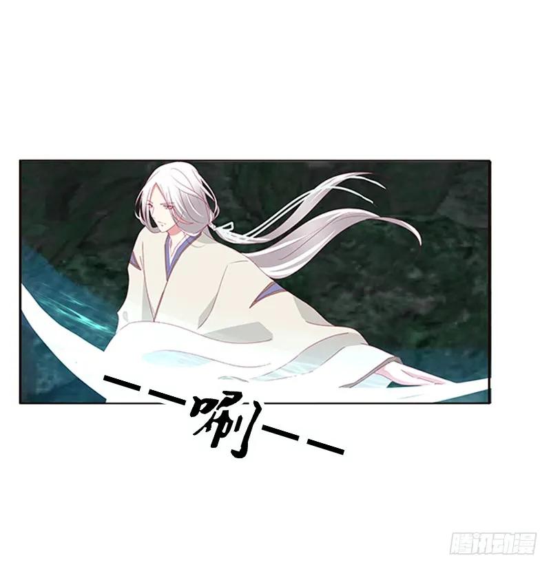《通灵妃》封印魁珏 第38页