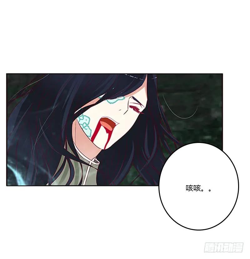 《通灵妃》封印魁珏 第40页