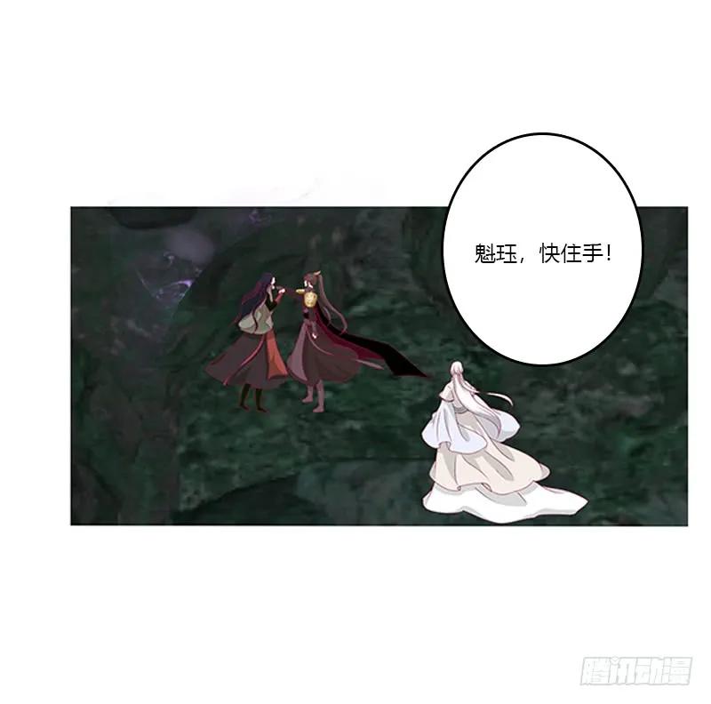 《通灵妃》封印魁珏 第22页