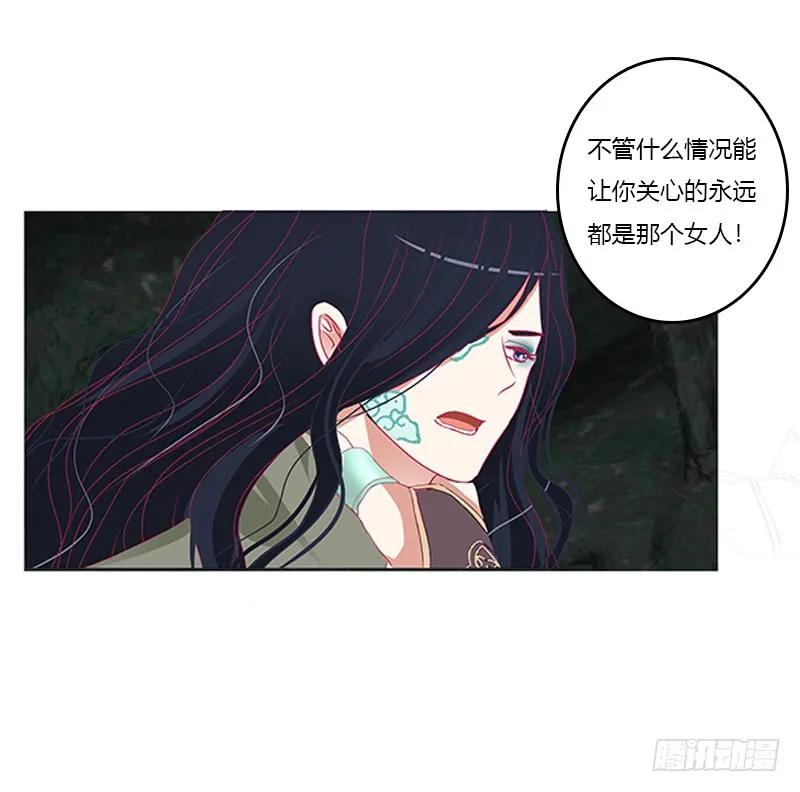 《通灵妃》封印魁珏 第15页