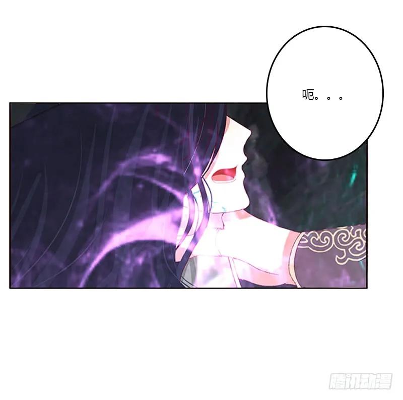 《通灵妃》封印魁珏 第26页