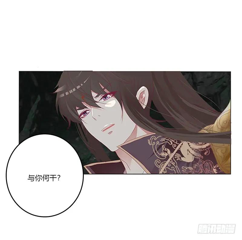 《通灵妃》封印魁珏 第16页