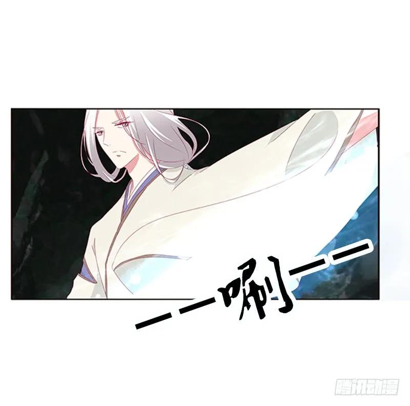 《通灵妃》封印魁珏 第44页