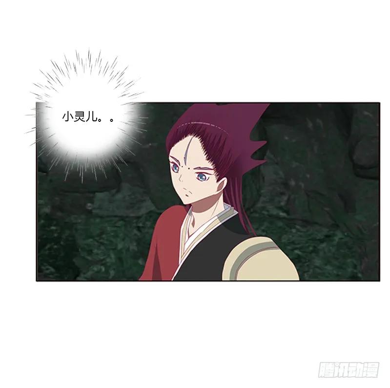 《通灵妃》封印魁珏 第4页