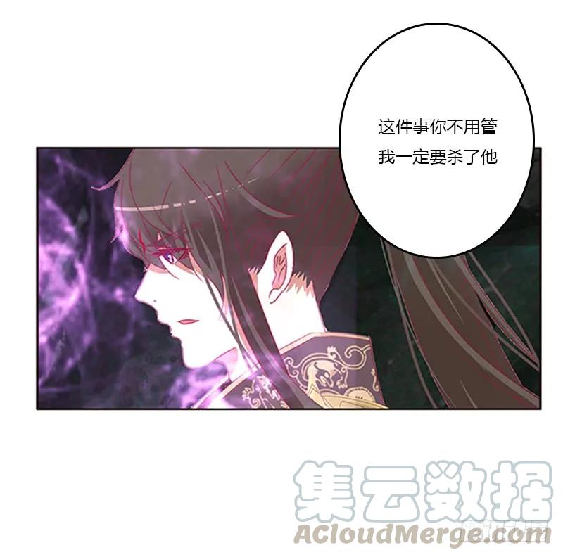 《通灵妃》封印魁珏 第25页