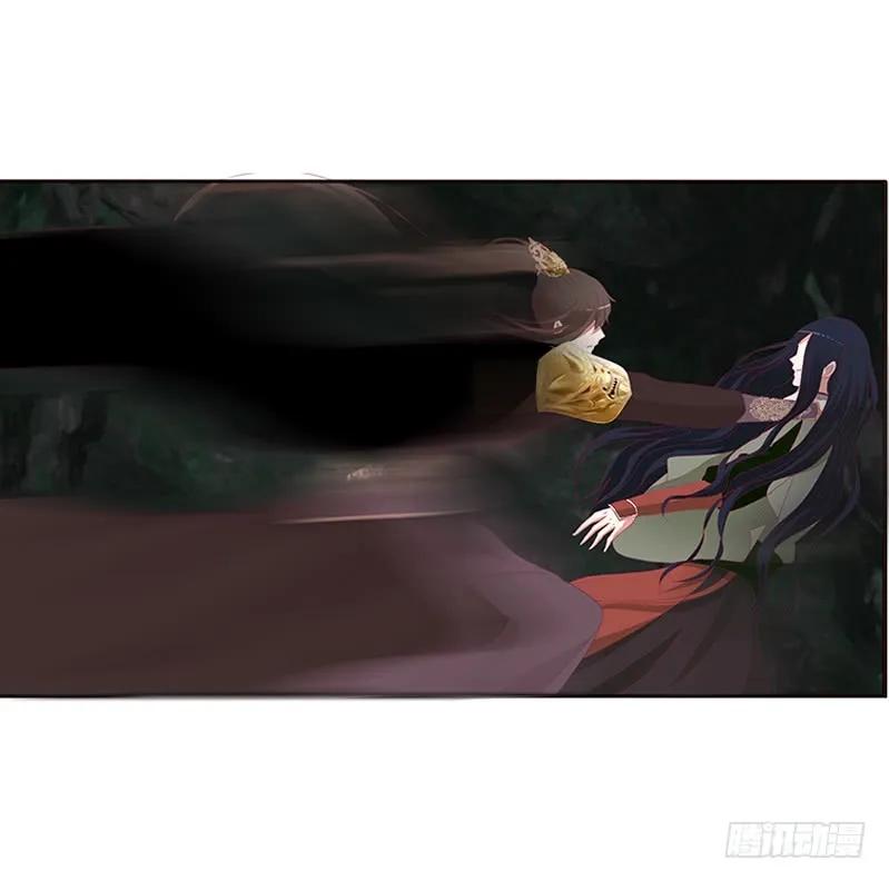 《通灵妃》封印魁珏 第8页