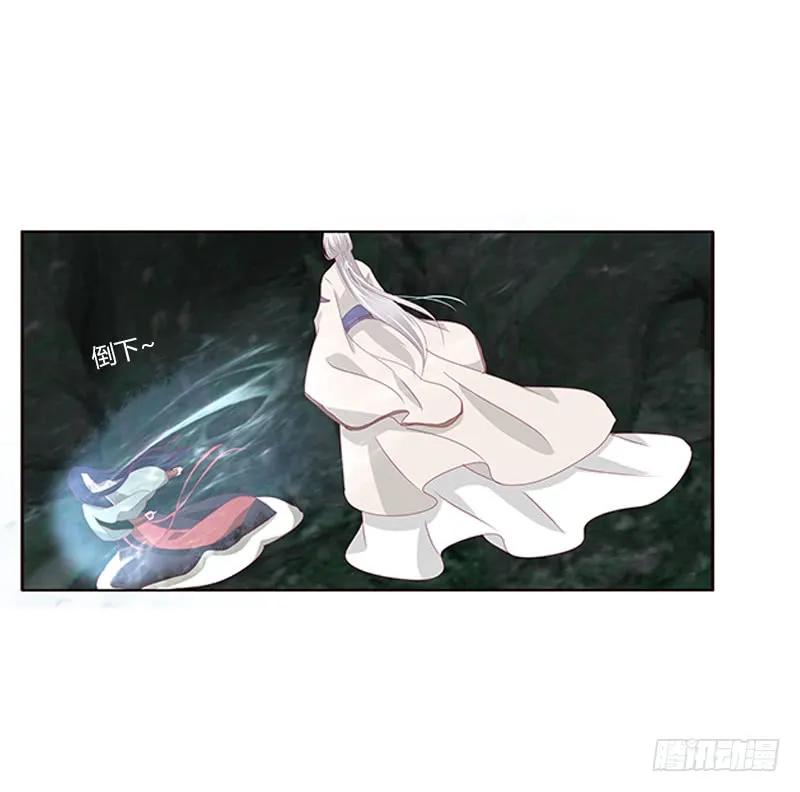 《通灵妃》封印魁珏 第46页