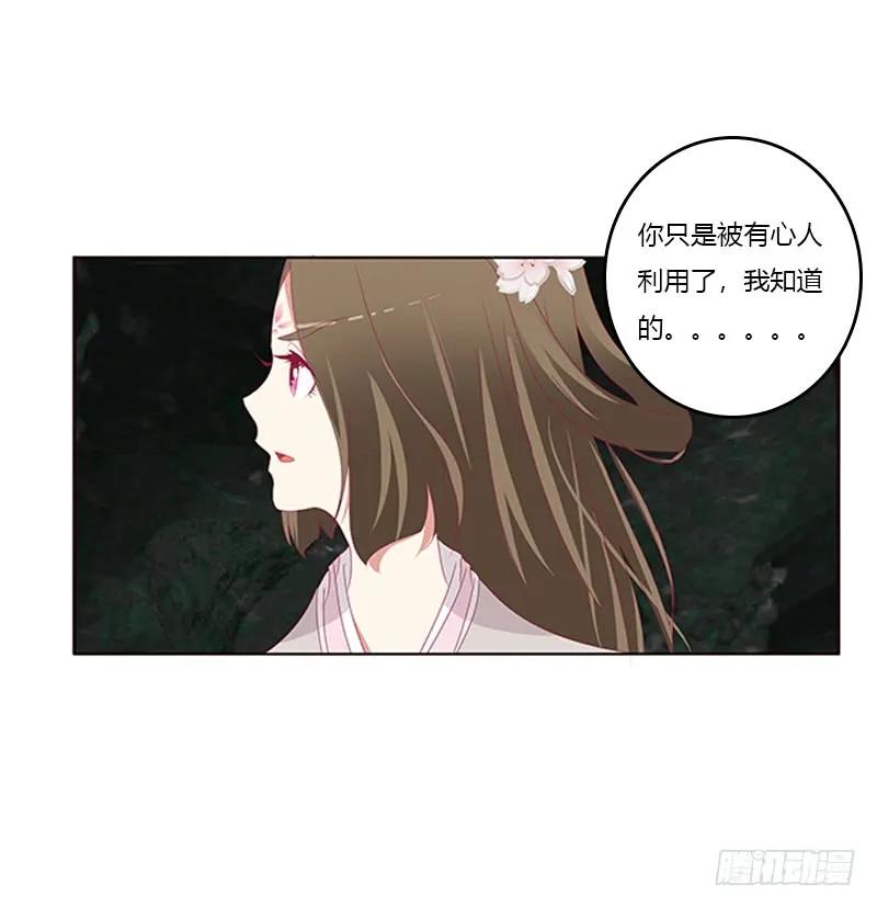 《通灵妃》回灵云山 2 第19页