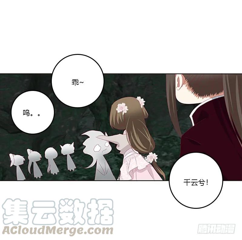 《通灵妃》回灵云山 2 第45页