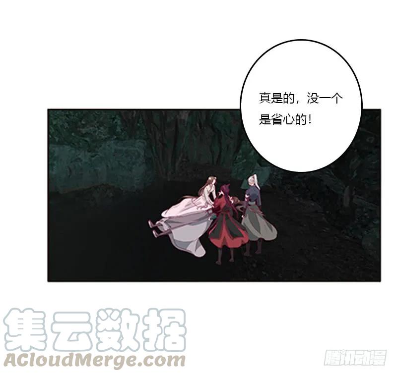 《通灵妃》回灵云山 2 第37页