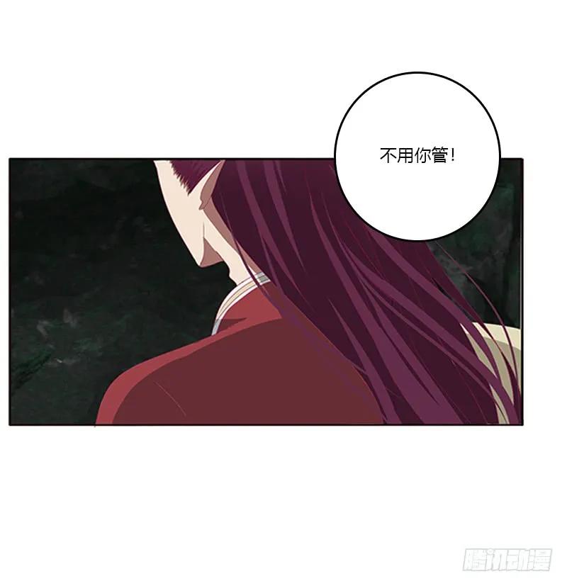 《通灵妃》回灵云山 2 第18页
