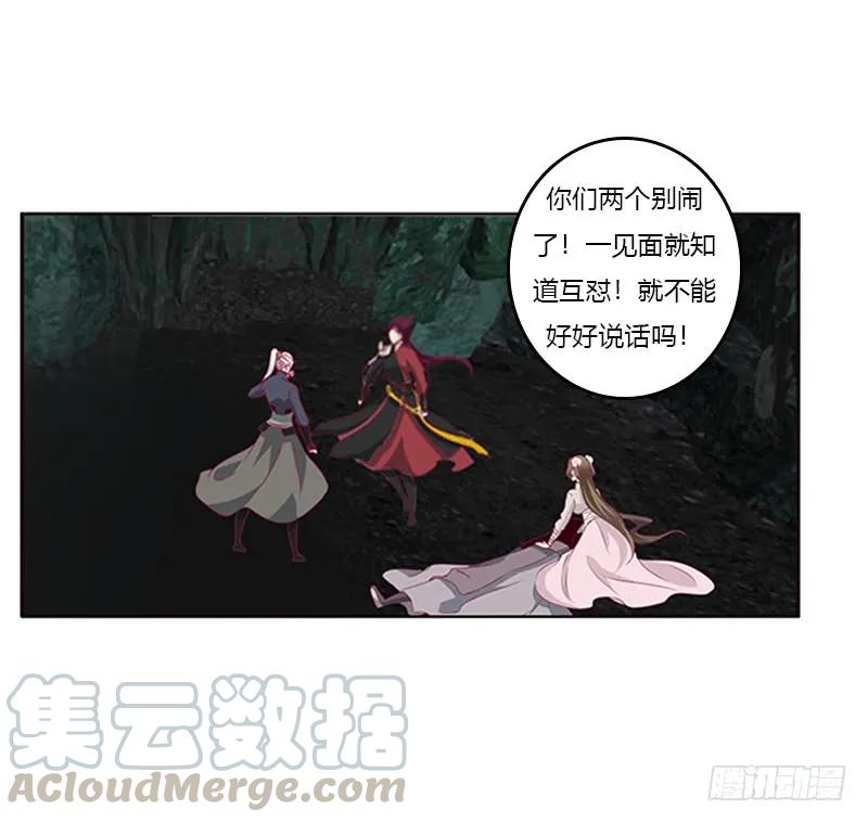 《通灵妃》回灵云山 2 第33页