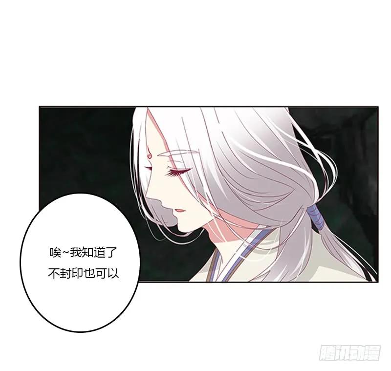 《通灵妃》回灵云山 2 第8页