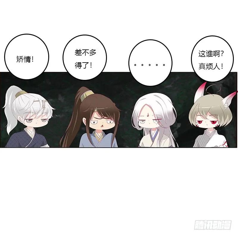 《通灵妃》回灵云山 2 第44页