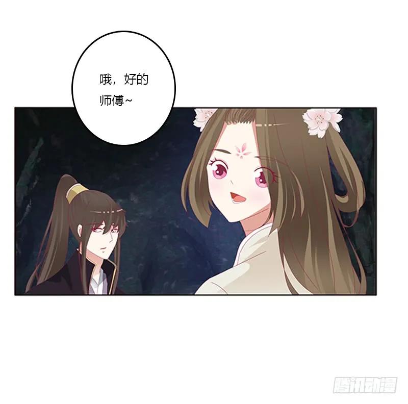 《通灵妃》回灵云山 2 第50页