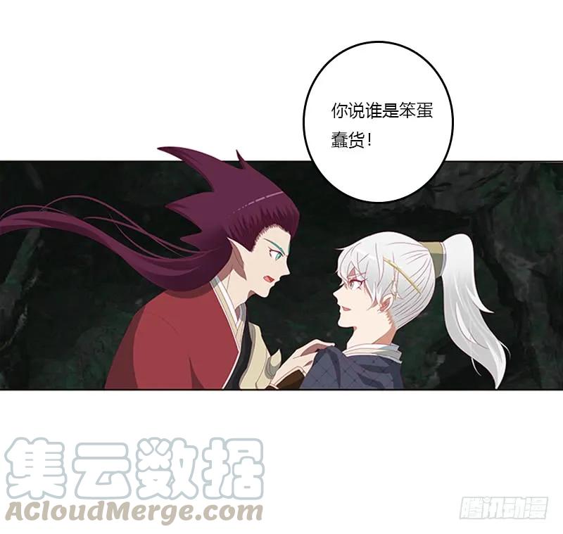 《通灵妃》回灵云山 2 第29页